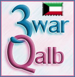 3warQalb
