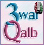 3warQalb