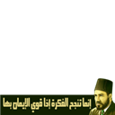 Hassan Albanna