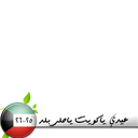 kuwait