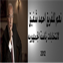 shafik
