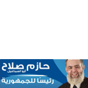 #HazemSalah