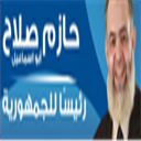 #HazemSalah