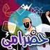 Hadramie