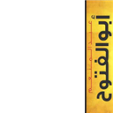 DrAbolfotoh2012
