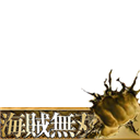 Kaizoku-Musou now!