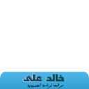 KhaledAli2012