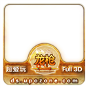 新马版《龙枪》游情独家代理