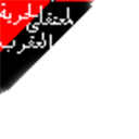 #الحرية_لمعتقلى_العقرب