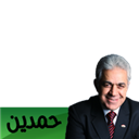 Hamdeen Sabahy