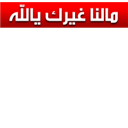 Support Syria