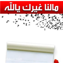 حر حر