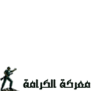 معركة الكرامة