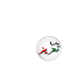 مبادرة تعزيز
