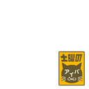土曜の相葉ちゃんバッチ