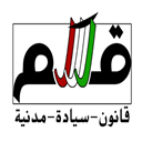تجمع قسم
