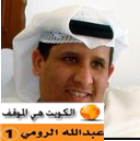 kuwaiti