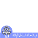 A.ALOTHMAN ALRASHID