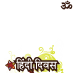 Hindi Day