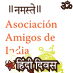 AmigosdeIndia