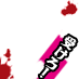 General Rouge