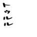trr
