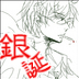 side69_onose
