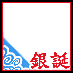 Gintan