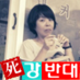 onsaemee