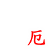 EcuaChina