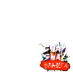 sway sway bradie
