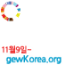 GEWKorea2009