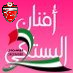 AfnanALBastaki