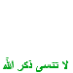 Allah