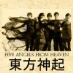 I ♥ DBSK