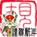 kiyotune