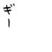 gi-