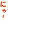 nyah