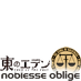 Higashi no Eden