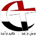 wake up egyptians