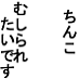 musiraretai