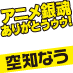 sorachinow