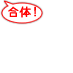 gattai-401
