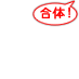 gattai-402