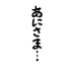 anisama