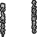 corda-chiaki-banana