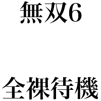 muso-6