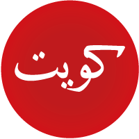 Give Kuwait