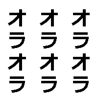 ora ora