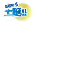 0505_hijitan